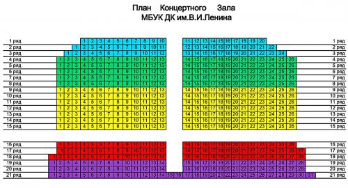 Схема зала дк ленина